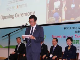 bgca_80th_anniversary_scientific_conference_on_invest_in_our_young_for_a_brighter_tomorrow_2016_7_20180420_1875827724