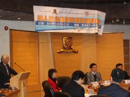 conference_on_comparative_research_on_social_welfare_policies_in_chinese_socleties_18_20151223_1584043738
