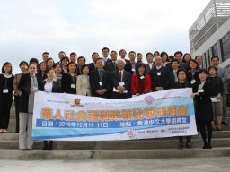 conference_on_comparative_research_on_social_welfare_policies_in_chinese_socleties_28_20151223_1562646078