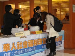 conference_on_comparative_research_on_social_welfare_policies_in_chinese_socleties_3_20151223_1893782248