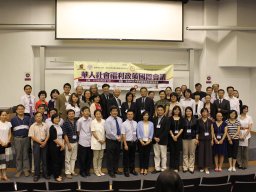 conference_on_social_welfare_policies_in_chinese_societies_24_20151223_1828908566