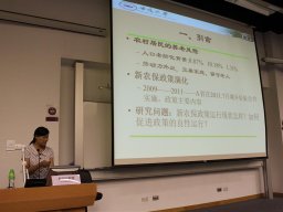 conference_on_social_welfare_policies_in_chinese_societies_28_20151223_1517117122