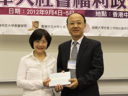 conference_on_social_welfare_policies_in_chinese_societies_36_20151223_1043453905