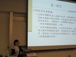 conference_on_social_welfare_policies_in_chinese_societies_3_20151223_2050698465