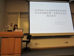 conference_on_social_welfare_policies_in_chinese_societies_6_20151223_1092405649