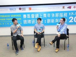 international_conference_on_cyber_youth_work_innovation_and_inspiration_58_20190107_1344972718