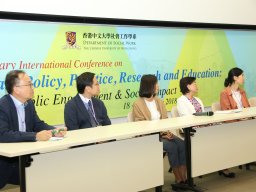 international_conference_on_social_welfare_policy_practice_research_and_education_public_engagement_and_social_impact_101_20190107_1663697667