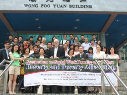 symposium_on_youth_work_and_youth_support_in_a_changing_society_challenges_opportunities_and_innovations_61_20151223_1771154016